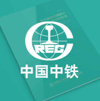 中國鐵工投資建設(shè)集團
