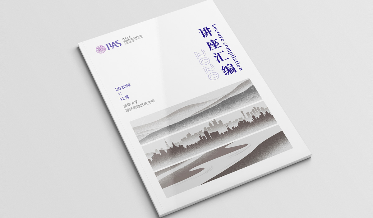 清華大學(xué)兩鄉(xiāng)論壇