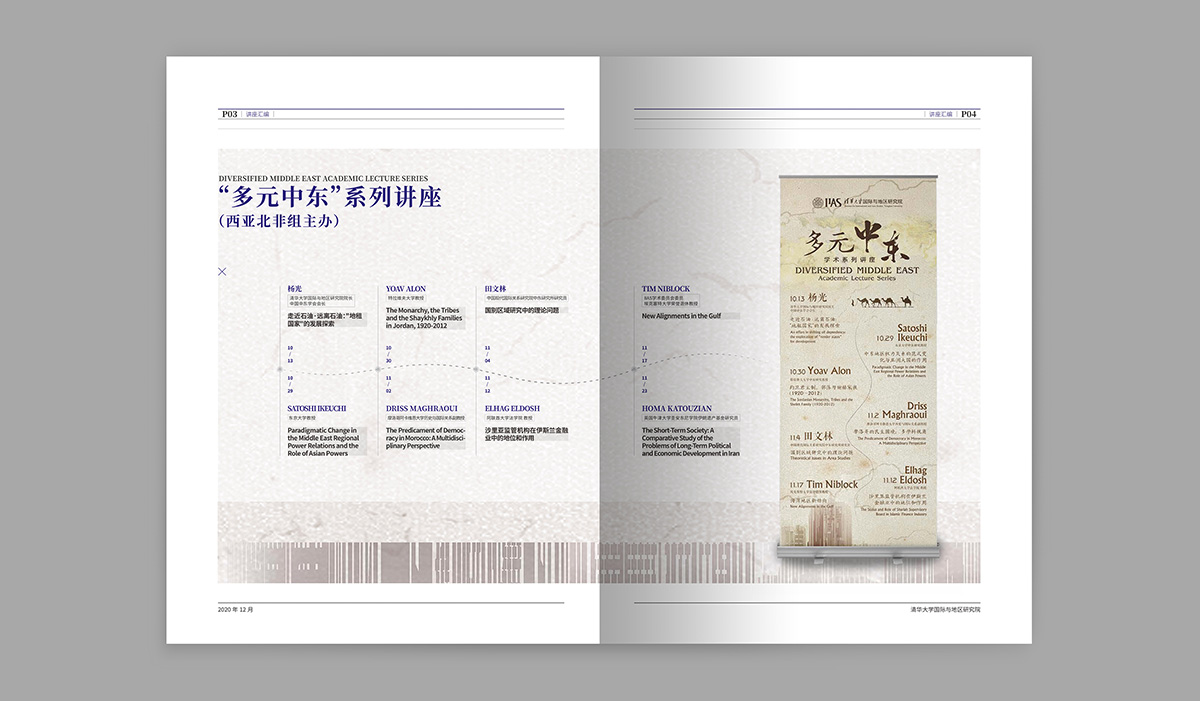 清華大學(xué)兩鄉(xiāng)論壇