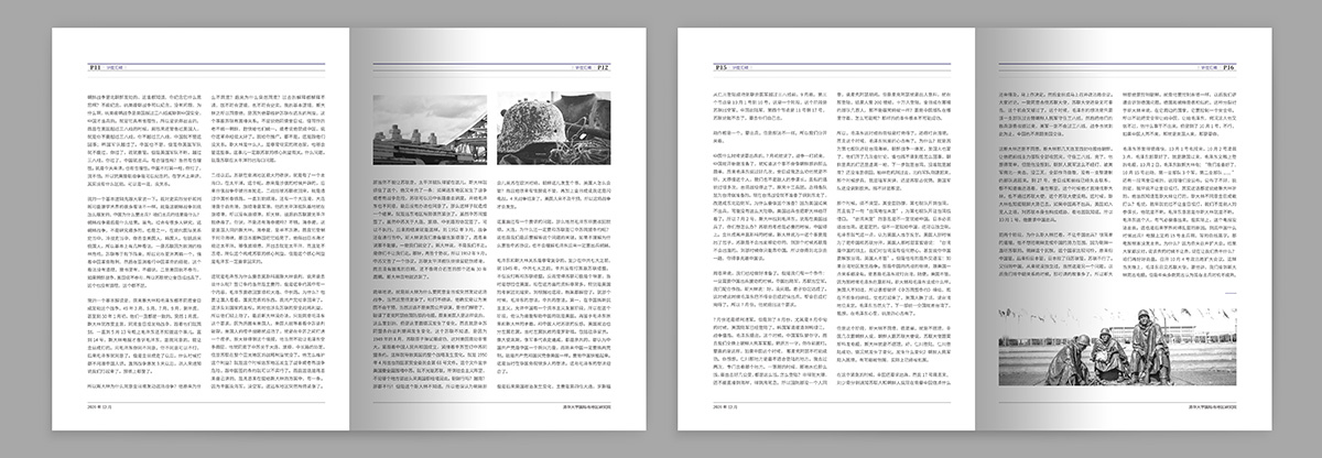 清華大學(xué)兩鄉(xiāng)論壇